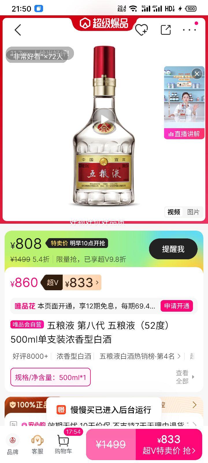 ����Һ �ڰ˴� 52�� 500ml Ũ���Ͱ׾� ��֧װ�Ż�֤��