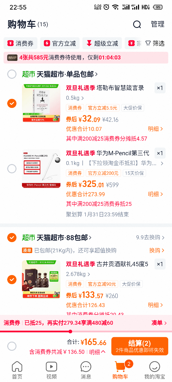 �ž����� ���ԭ�� ����45�� 500ml*2ƿ Ũ��׾� �ٷ���Ӫ+�յ��Ż�֤��