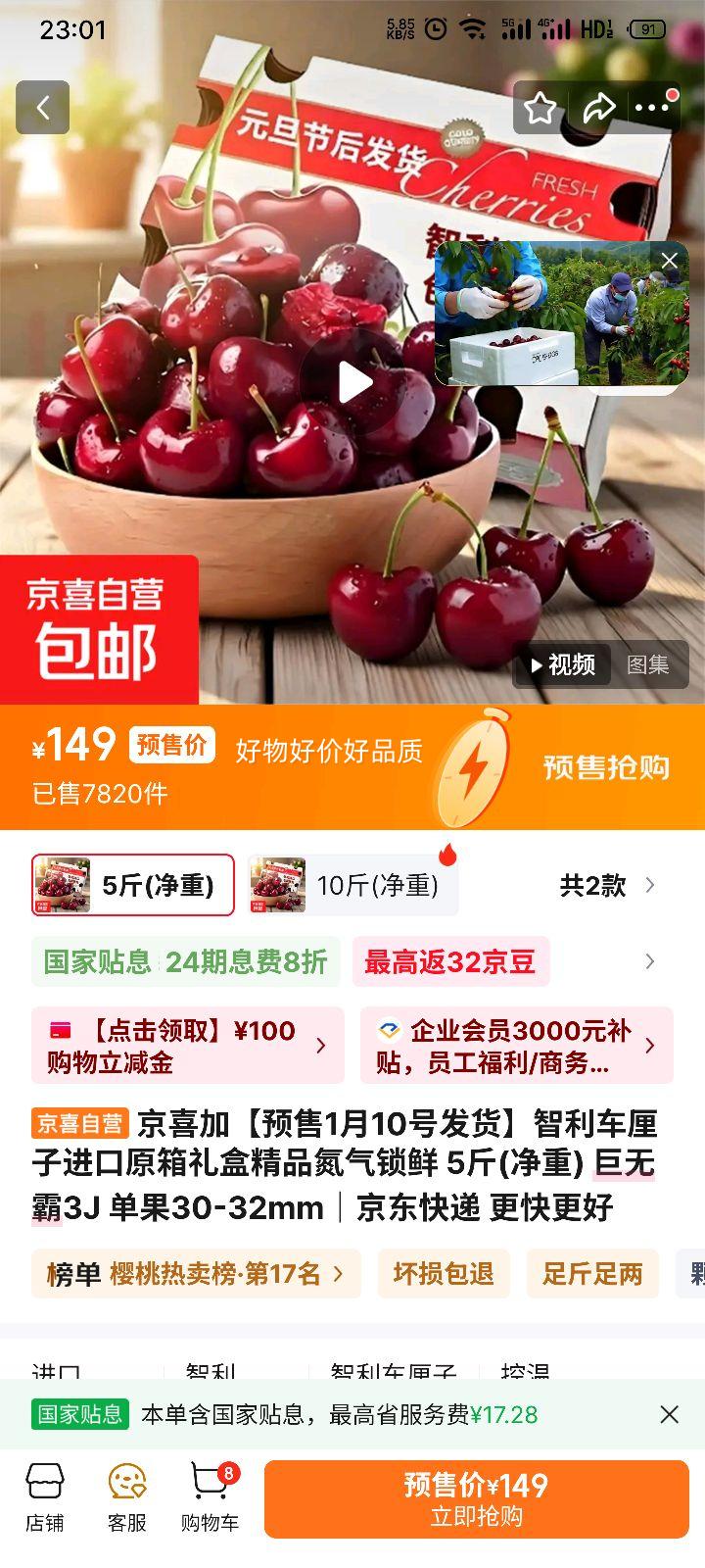 ��ϲ�� ���������ӽ���ԭ����� 5�ﾻ�� ���ް�3J ����30-32mm ���������Ż�֤��