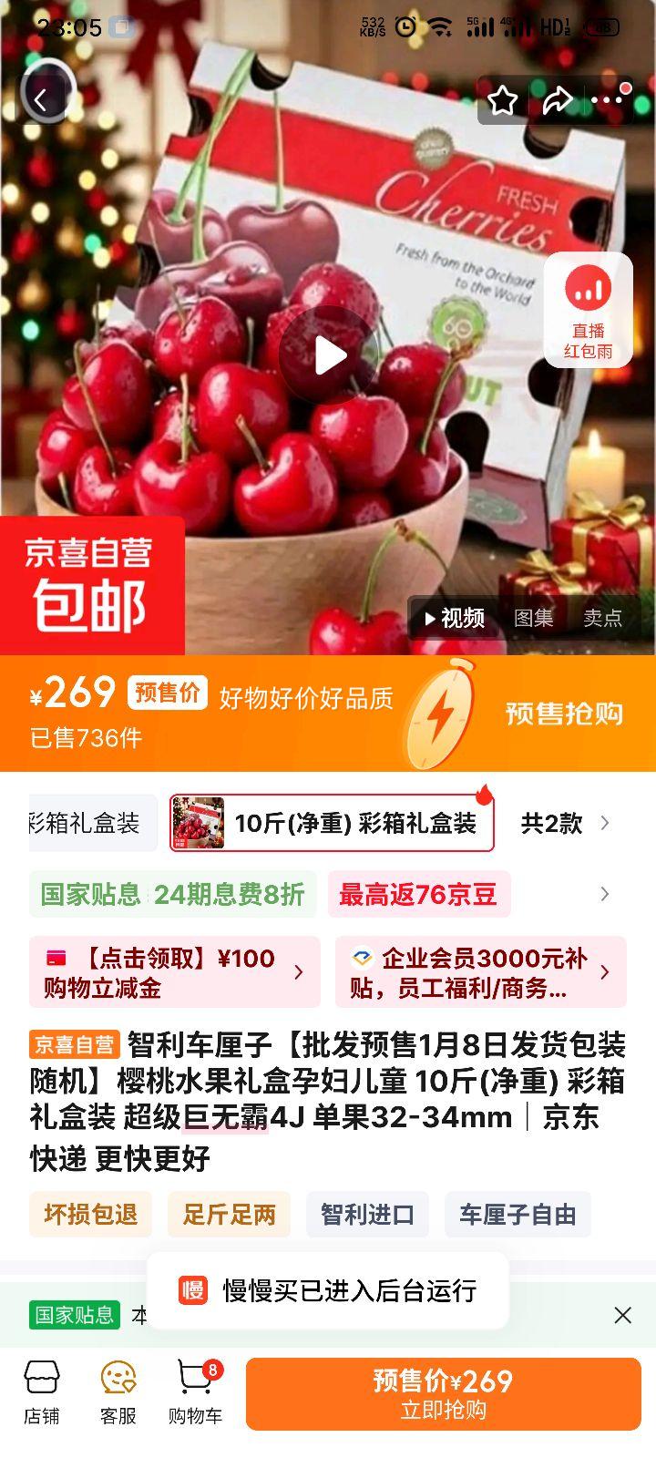 ���������� ӣ��ˮ����� 10�ﾻ�� �������װ �������ް�4J ����32-34mm�Ż�֤��