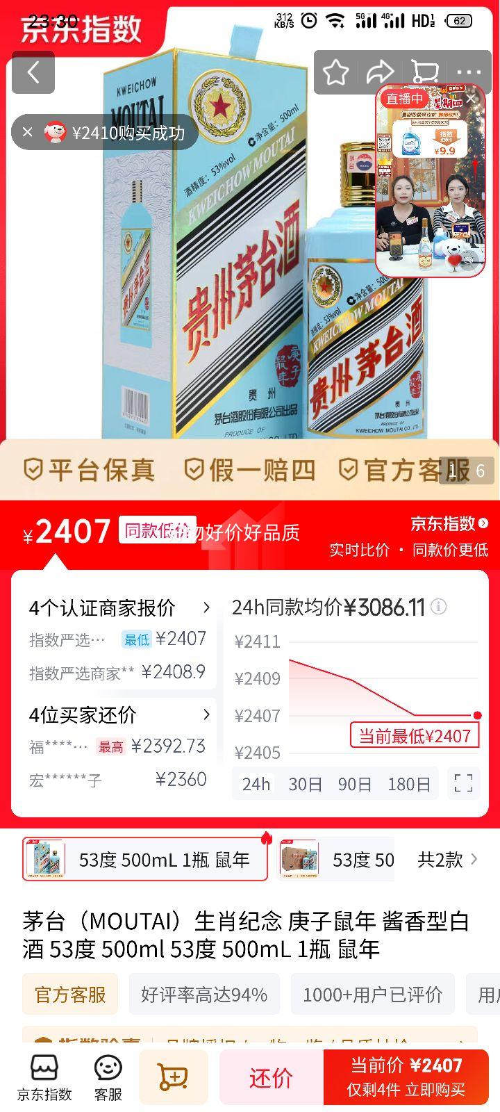 ę́ ����������Ф���� �����Ͱ׾� 53�� 500mL 1ƿ�Ż�֤��