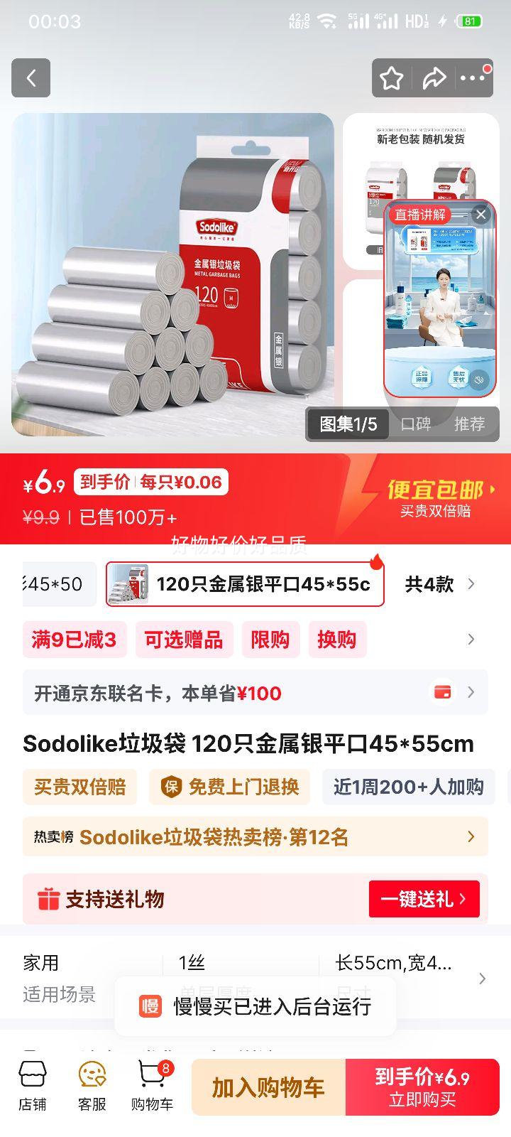 Sodolike ������ 120ֻ ������ ƽ�� 45*55cm�Ż�֤��