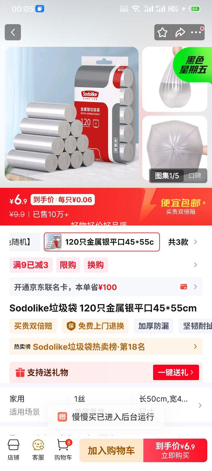 Sodolike ������ 120ֻ ������ ƽ�� 45*55cm�Ż�֤��