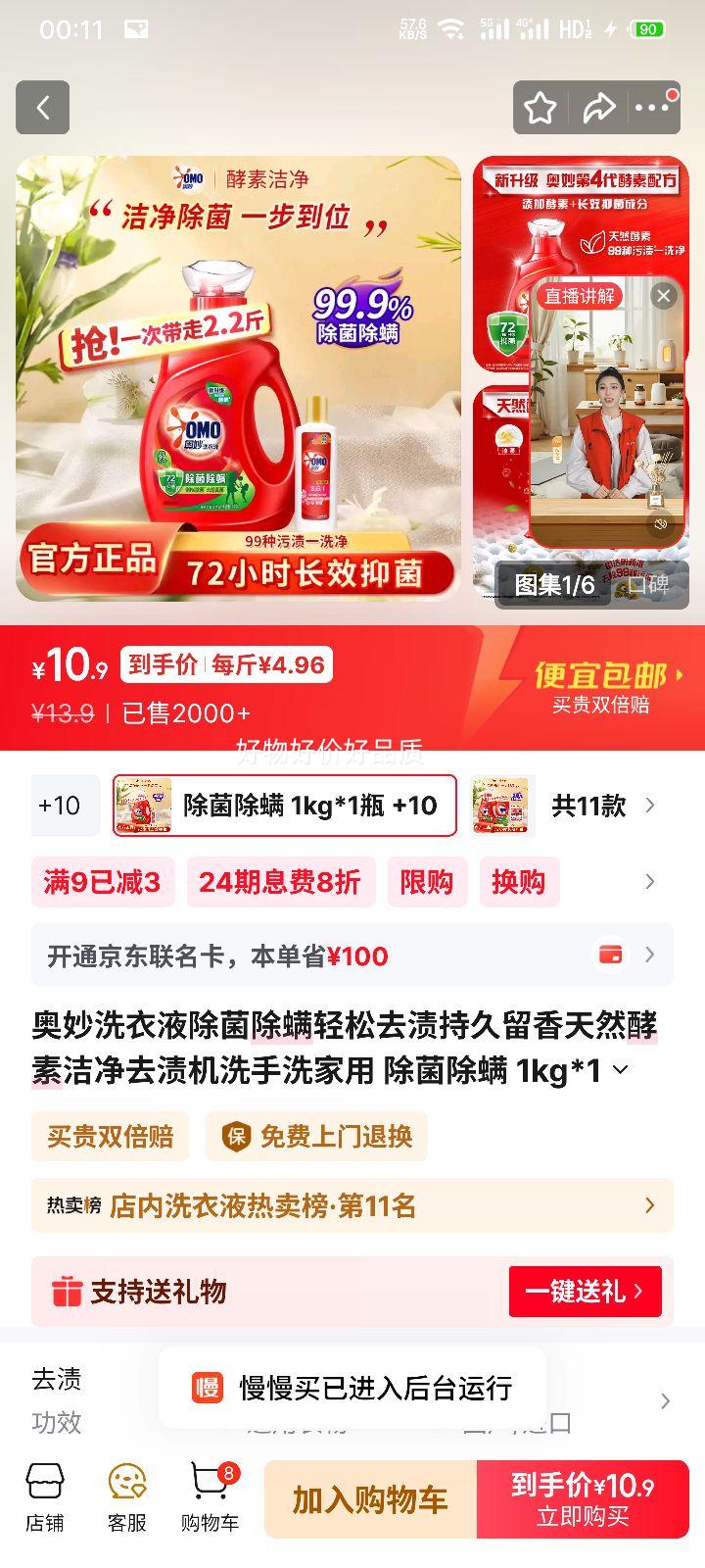 ���� ϴ��Һ �������� 1kg*1ƿ+100g����װ ��Ȼ���ؽྻȥ�ջ�ϴ��ϴ�����Ż�֤��