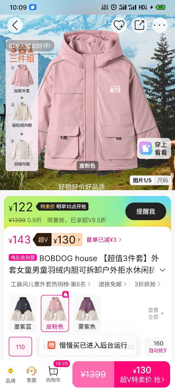 �ٽ��ۣ�BOBDOG house Ůͯ��ͯ�������� �ɲ�ж�ڵ� �����ˮ�������� 3�����Ż�֤��