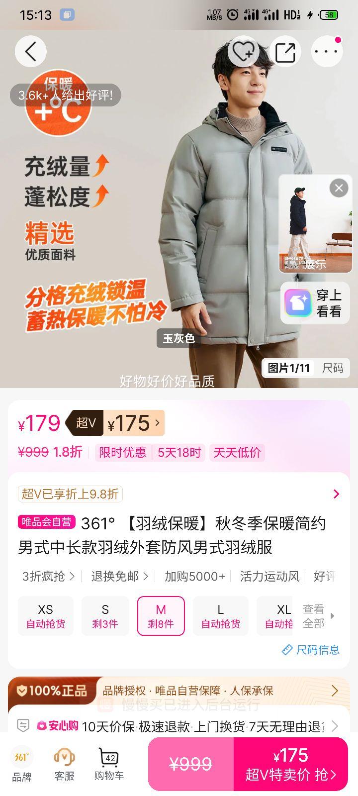 361�� ��ʽ�г������޷� �ﶬ����ů���� ��Լ����Ż�֤��