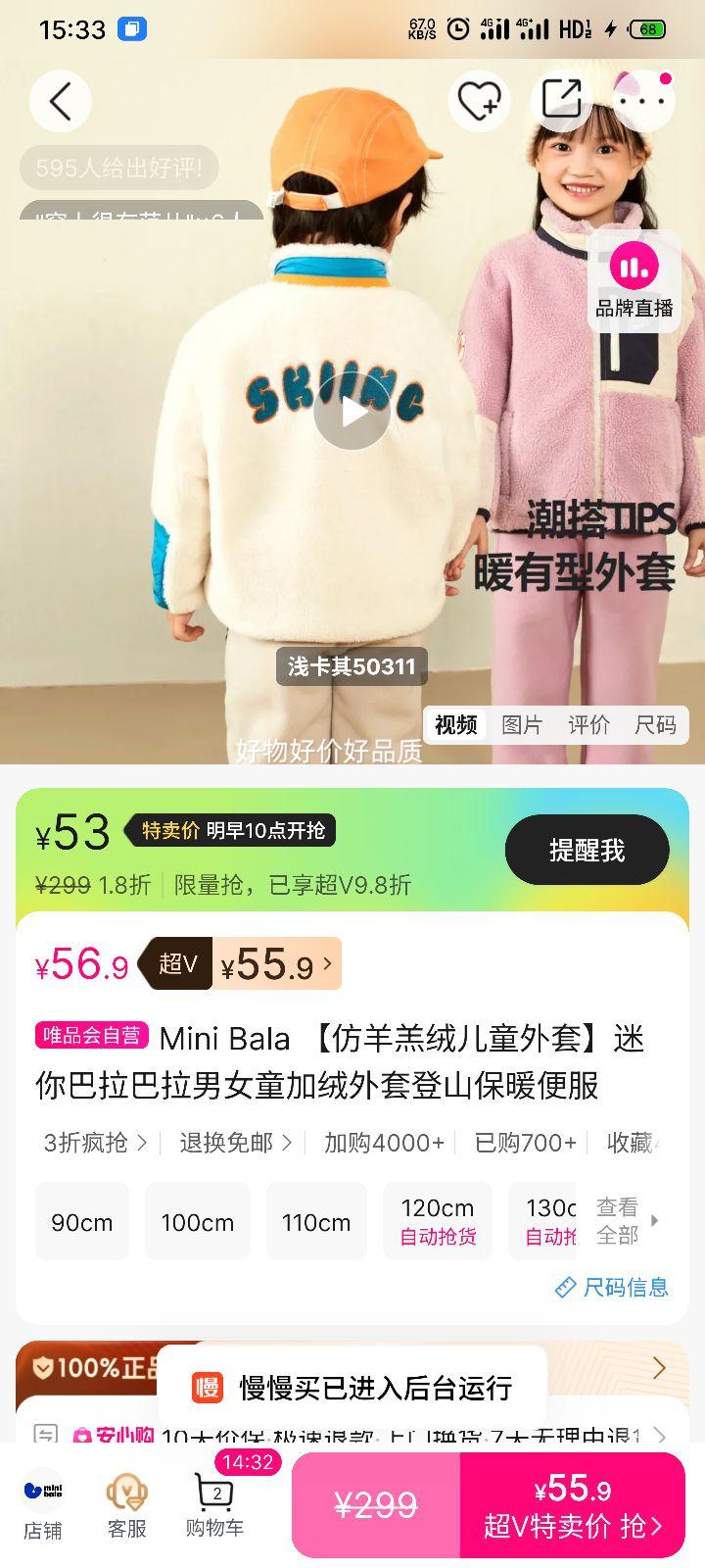 �ٽ��ۣ�Mini Bala ������޶�ͯ���� ���޵�ɽ��ů��� ��Ůͯ���Ż�֤��