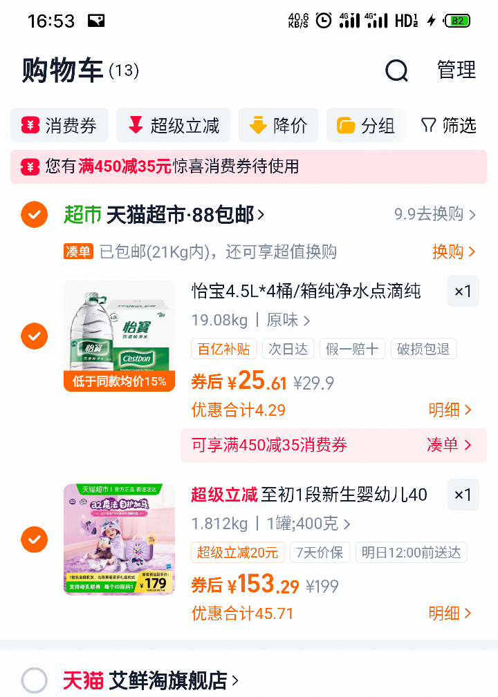 �ٽ��ۣ�a2 ��������Ӥ�׶�ţ�̷� 0-6���� 1�� 400g*1�� ���װ+�յ��Ż�֤��