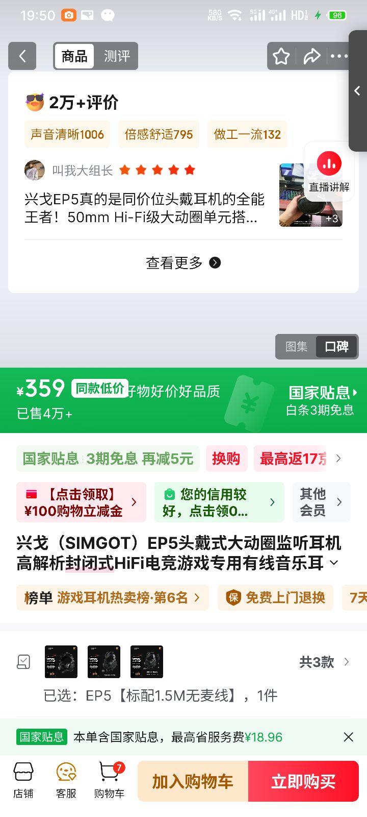 SIMGOT �˸� EP5 ����ͷ��ʽ���� ��ɫ�Ż�֤��