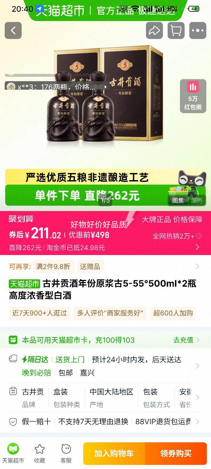 �ž����� ���ԭ����5 55��Ũ���Ͱ׾� 500ml*2ƿ�Ż�֤��