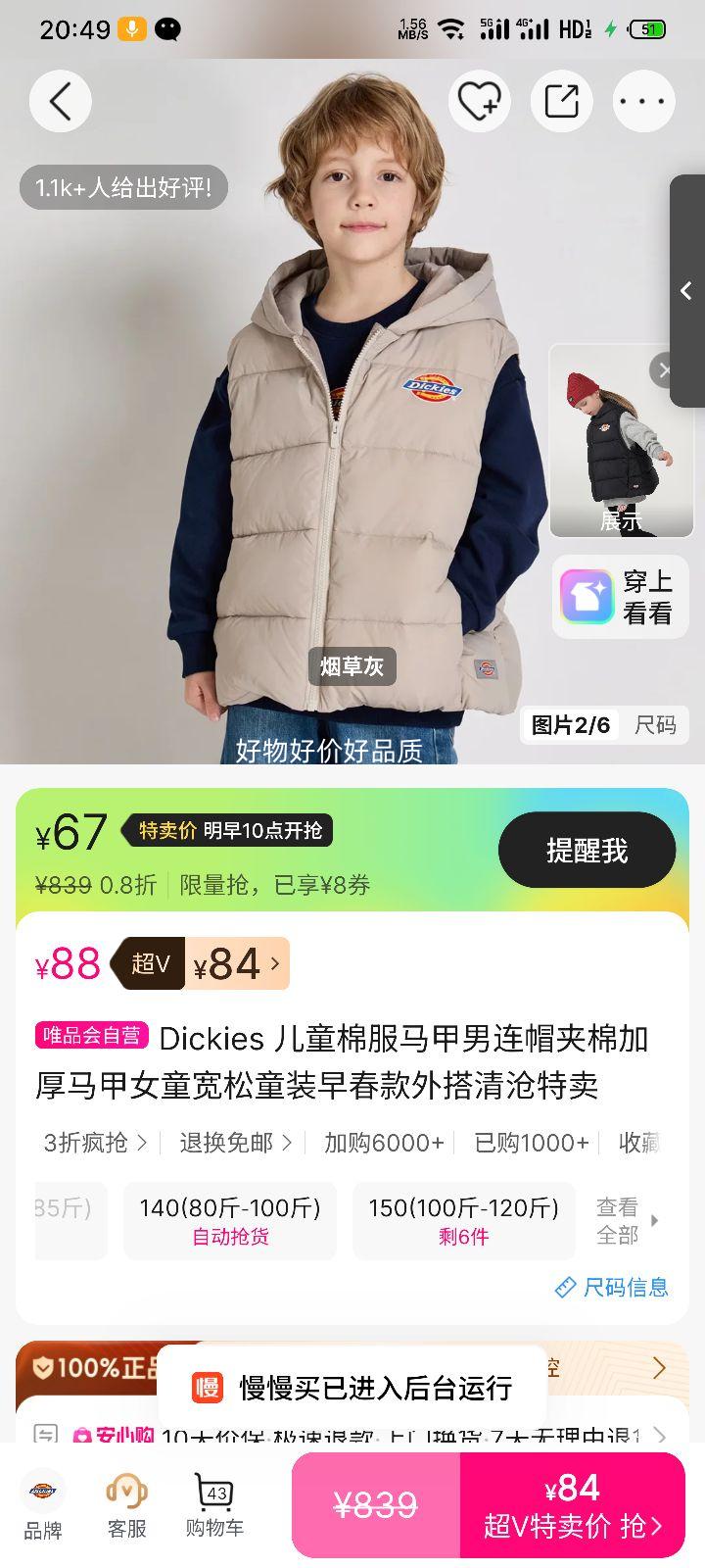 Dickies ��ͯ�޷����� ��ͯ��ñ���޼Ӻ� Ůͯ�����紺������Ż�֤��