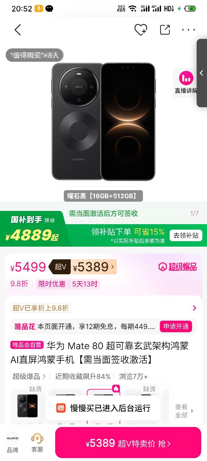 �޵�������Ϊ Mate 80 ����AIֱ���ֻ� ���ɿ�����ܹ� �赱��ǩ�ռ���16+512G�Ż�֤��