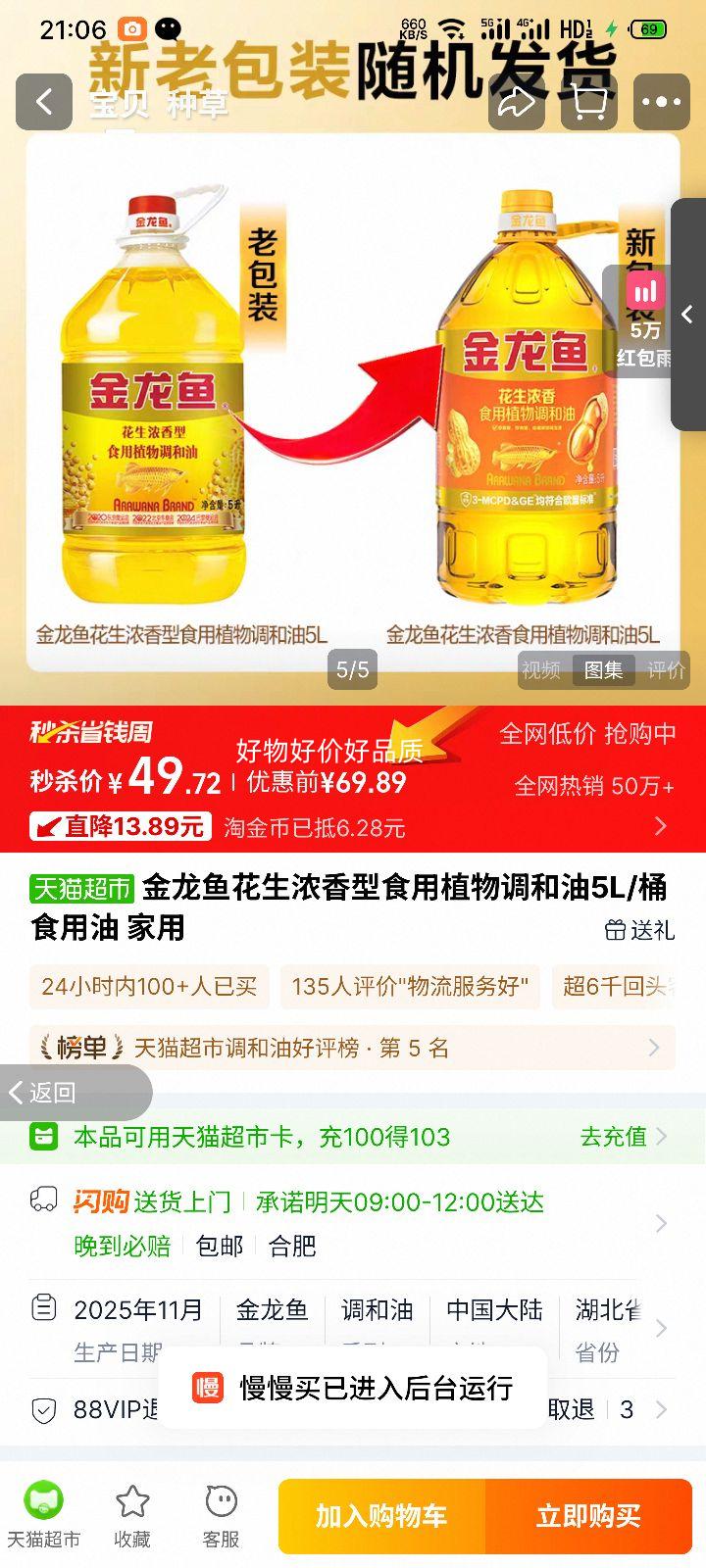 ������ ����Ũ����ʳ��ֲ������� 5L/Ͱ �����Ż�֤��