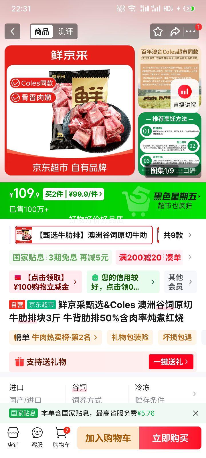 �ʾ�����ѡ Coles ���޹���ԭ��ţ���ſ� 3�� ţ������ 50%������ ��������Ż�֤��