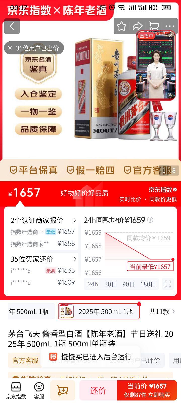 ę́ ����ę́ 53�� �����Ͱ׾� 500ml 1ƿ�Ż�֤��