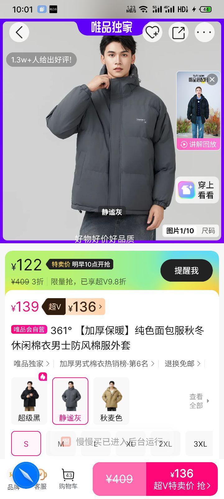 361�� �Ӻ�ů��ɫ�������ʿ�����޷����� �ﶬ���������Ż�֤��