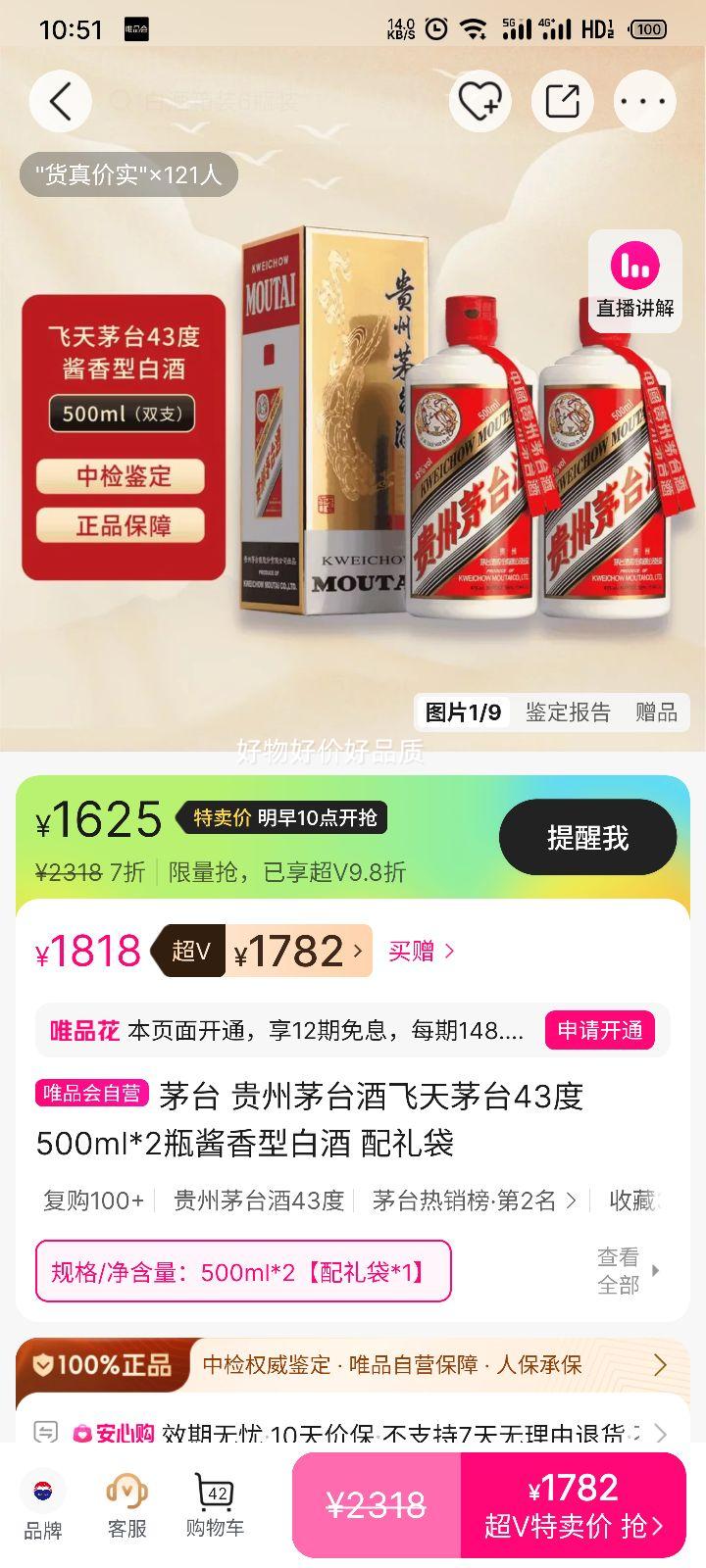 ����ę́ ����ę́ 43�� 500ml*2ƿ �����Ͱ׾� ������Ż�֤��