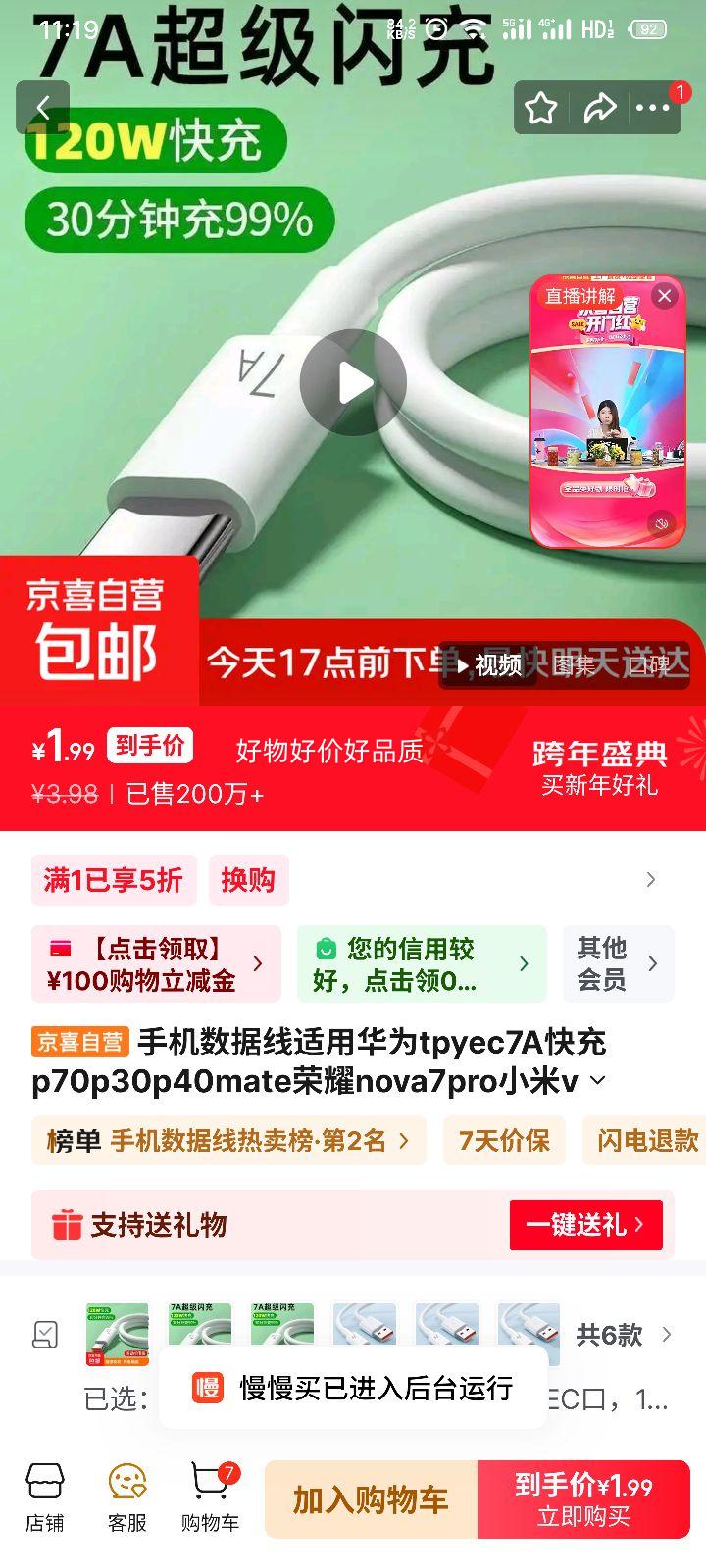 ��Ϊ Type-C ������ 7A��� 120W 1.5�� ����P70/P30/P40/Mate/��ҫ/nova7pro/С��/vivo��׿�ֻ��Ż�֤��