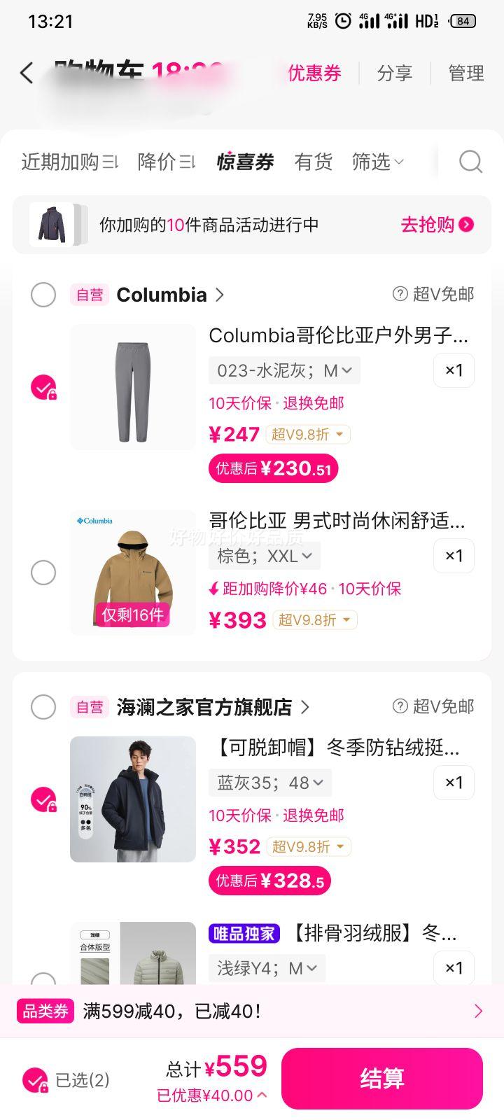 �ٽ��ۣ�����֮�� ����жñ��ʿ���޷� �����޷��籣ůѼ�޴�ɫͦ���״���+�յ��Ż�֤��