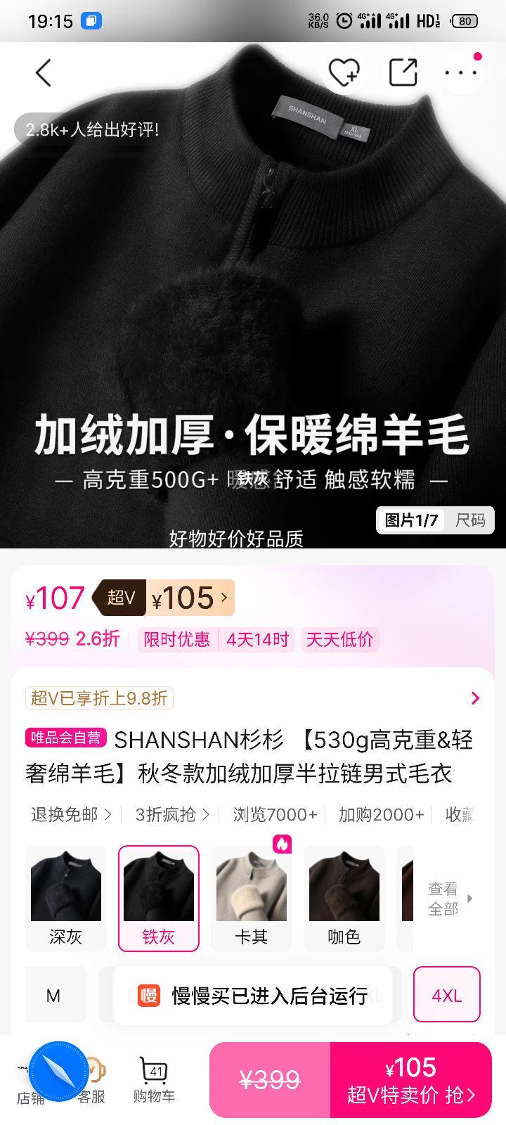 SHANSHANɼɼ 530g�߿�����������ë ��������ʽë�� ���޼Ӻ��ﶬ���Ż�֤��