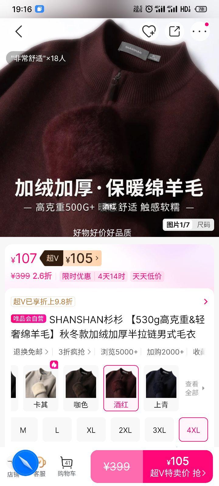 SHANSHANɼɼ 530g�߿�����������ë ��������ʽë�� ���޼Ӻ� �ﶬ���Ż�֤��