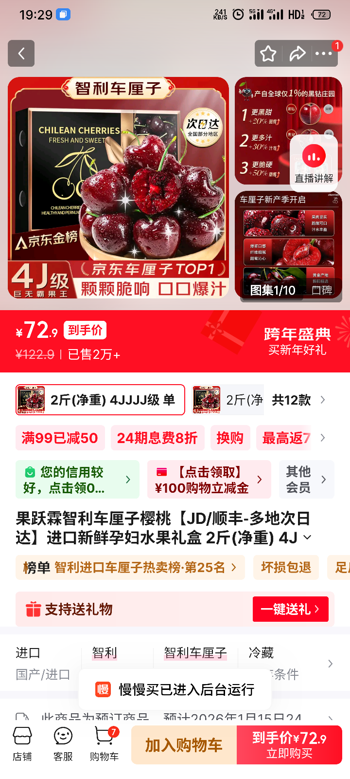 ��Ծ�� ����������ӣ�� 4JJJJ�� ����32-34mm 2�ﾻ�� JD/˳���ش��մ��Ż�֤��