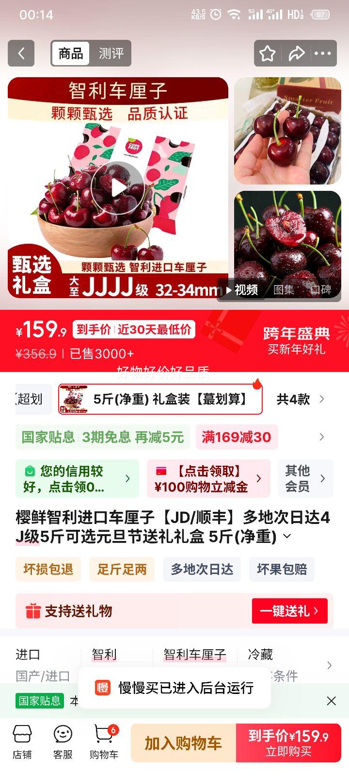 ӣ�� �������ڳ����� 3J�� 5�����װ ���ް�10-12g/�� ��ش��մ��Ż�֤��