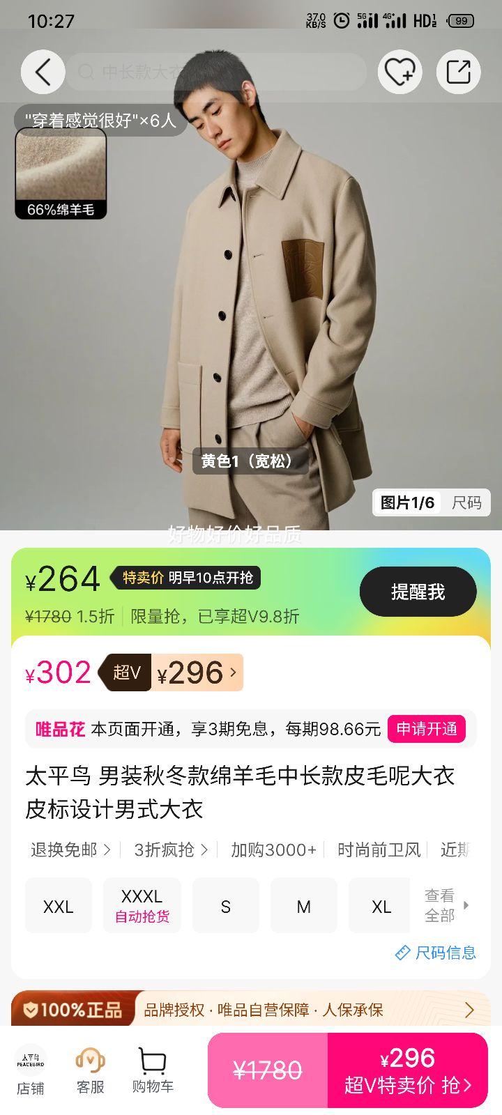 ̫ƽ�� ��װ�ﶬ����ë�г���Ƥë�ش��� Ƥ����� ��ʽ�����Ż�֤��