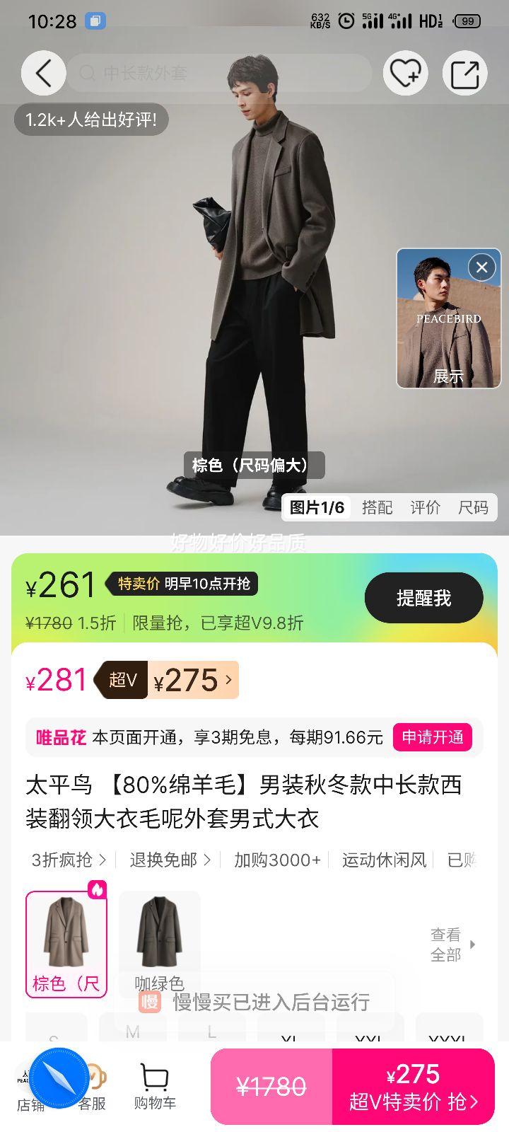 ̫ƽ�� 80%����ë �г�����װ����ë�ش��� ��ʽ���� �ﶬ���Ż�֤��