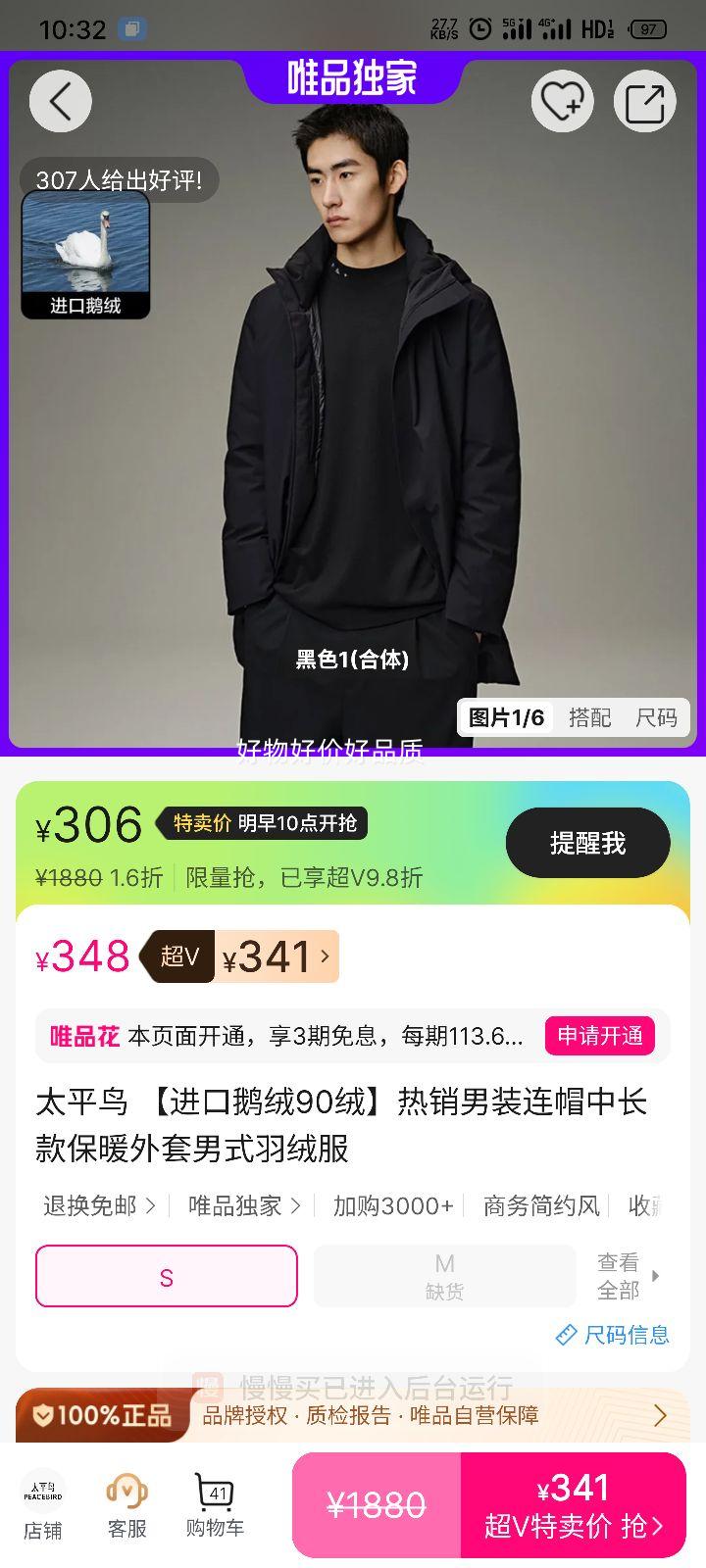 ̫ƽ�� ��ʽ���޷� ���ڶ���90�� ��ñ�г��ů�����Ż�֤��