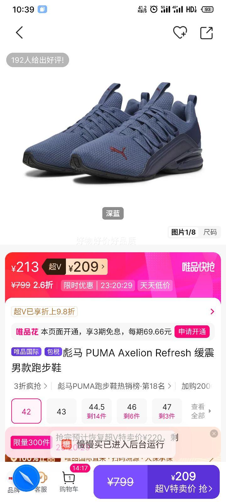 ���� PUMA Axelion Refresh �����п��ܲ�Ь �п��ܲ�Ь�Ż�֤��