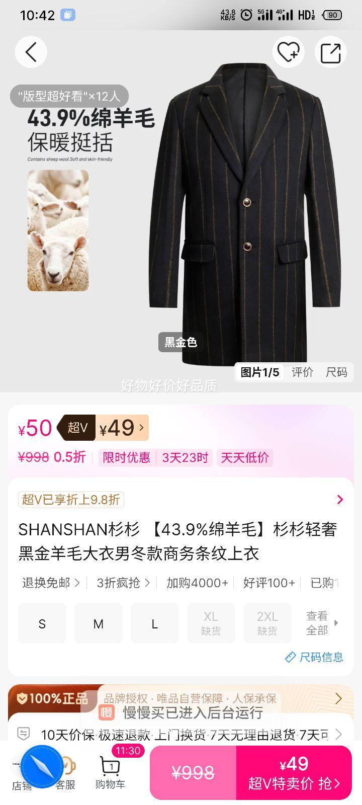 SHANSHANɼɼ ���ݺڽ���ë�����ж��� �������� 43.9%����ë�Ż�֤��