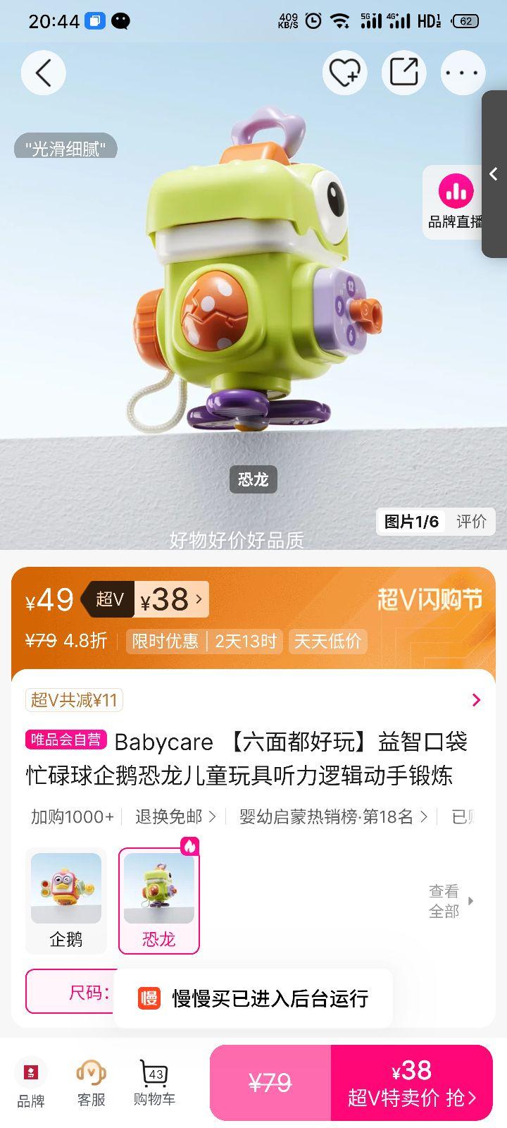 Babycare ���ǿڴ�æµ�� ��������ͯ��� �����߼����ֶ��� ���涼�����Ż�֤��