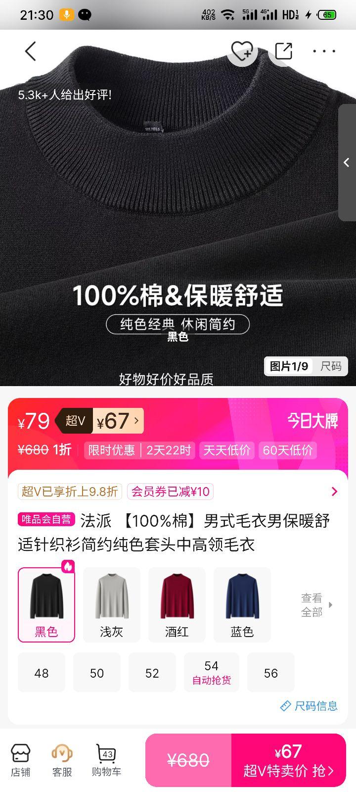 �ٽ��ۣ����� ��ʽë�� 100%�� �и�����ͷ��֯�� ��Լ��ɫ��ů�����Ż�֤��