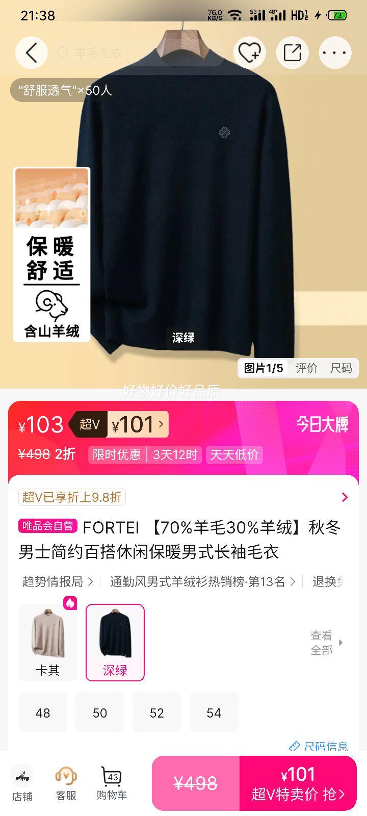 FORTEI ��ʿ��ë���޻�ĳ���ë�� 70%��ë30%���� �ﶬ��ů��Լ�ٴ��Ż�֤��