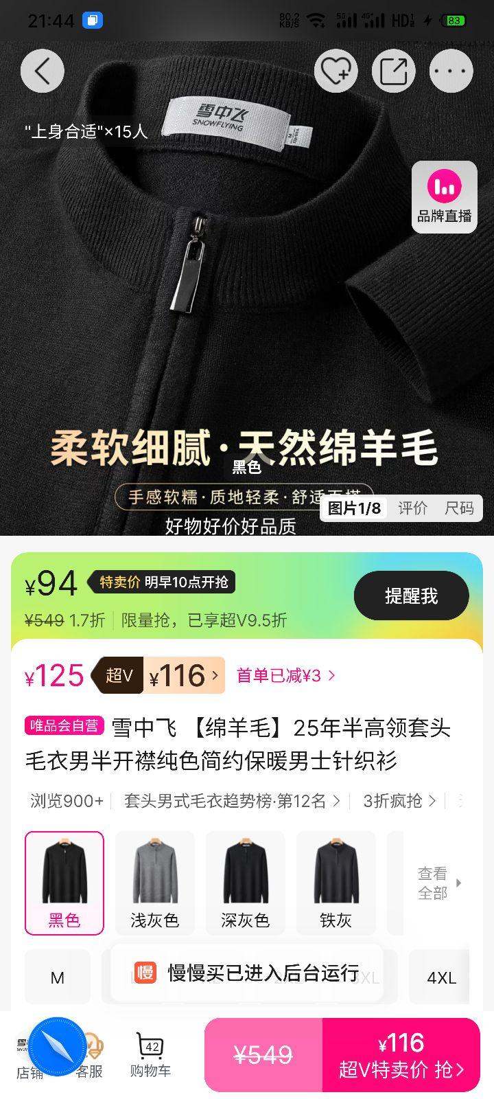 ѩ�з� ����ë �������ͷë���� �뿪��ɫ��Լ��ů��֯�� 25����Ż�֤��