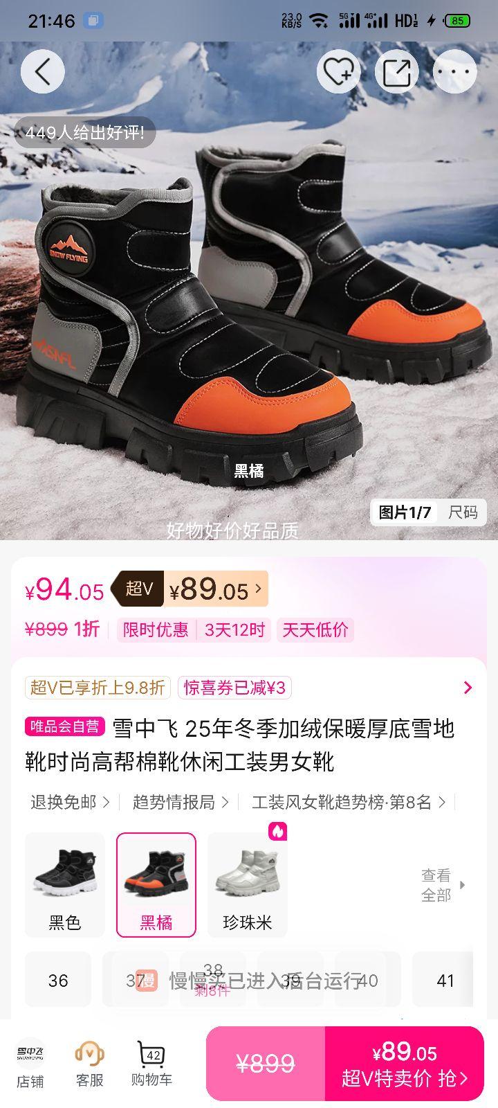 ѩ�з� 25�궬�����ޱ�ů���ѩ��ѥ �߰���ѥ ���й�װ��Ůѥ�Ż�֤��