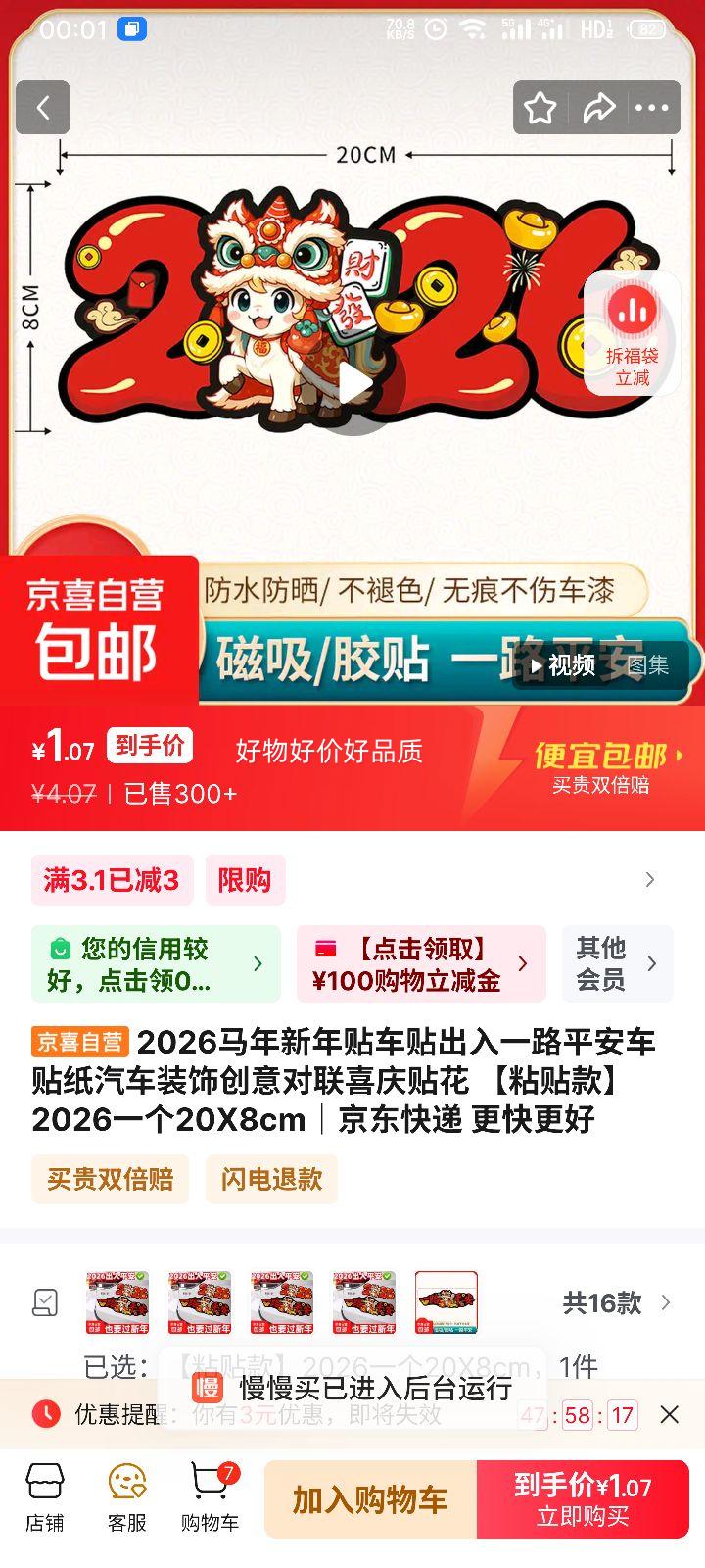 2026�������������� ����һ·ƽ�� ����ֽ ����װ�δ������ ϲ������ 20X8cm ճ�����Ż�֤��