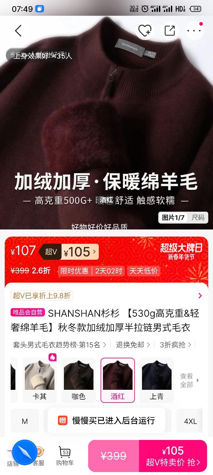 SHANSHANɼɼ 530g�߿�����������ë ��������ʽë�� ���޼Ӻ��ﶬ���Ż�֤��