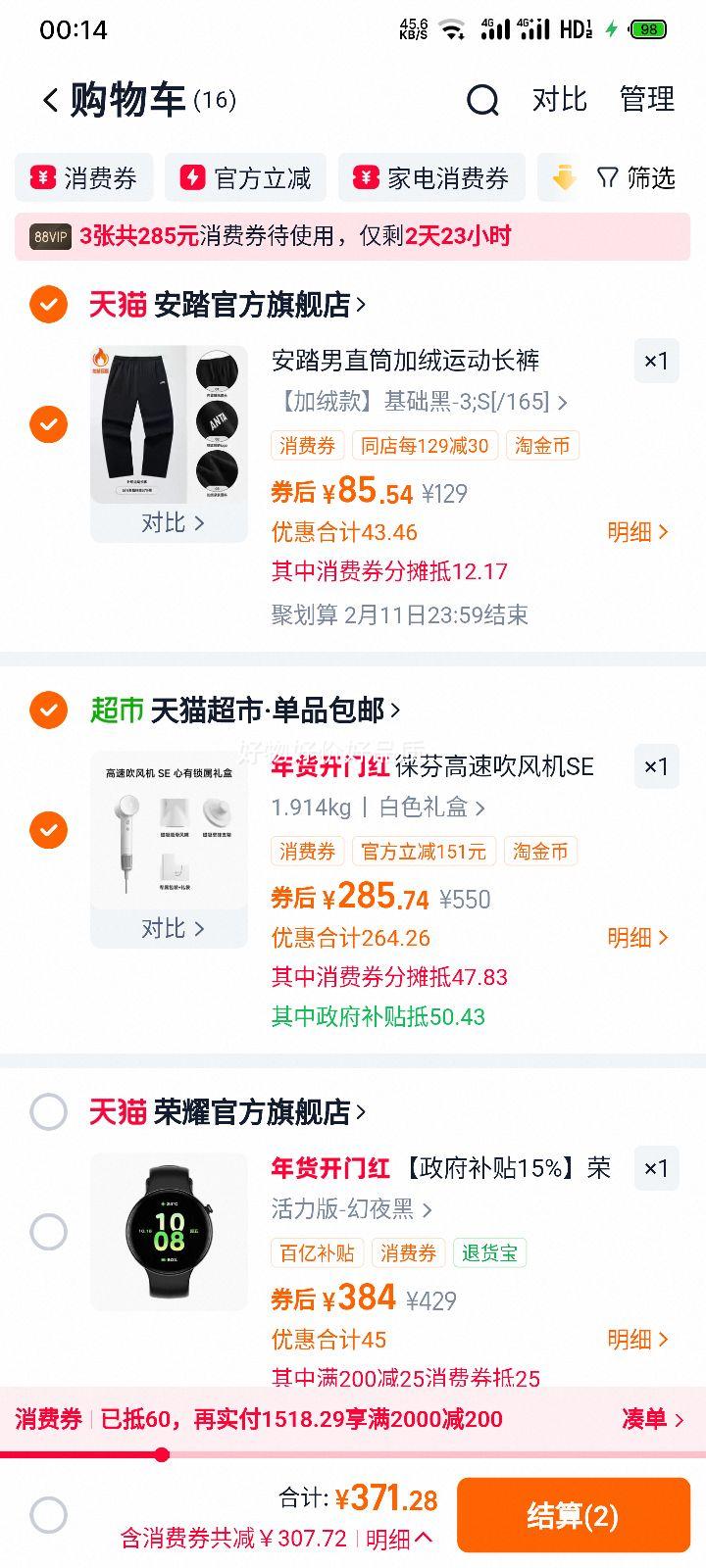 Laifen��� ���ٴ����SE ��ɫ���+�յ��Ż�֤��