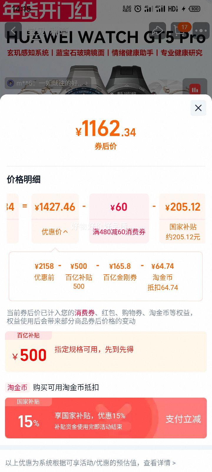 �ٽ��ۡ��޵�������Ϊ WATCH GT5 Pro �����ֱ� ��ʯ��46mm �ͱ��������� ��Ԫ���� �ʺ�140-210������Χ�Ż�֤��