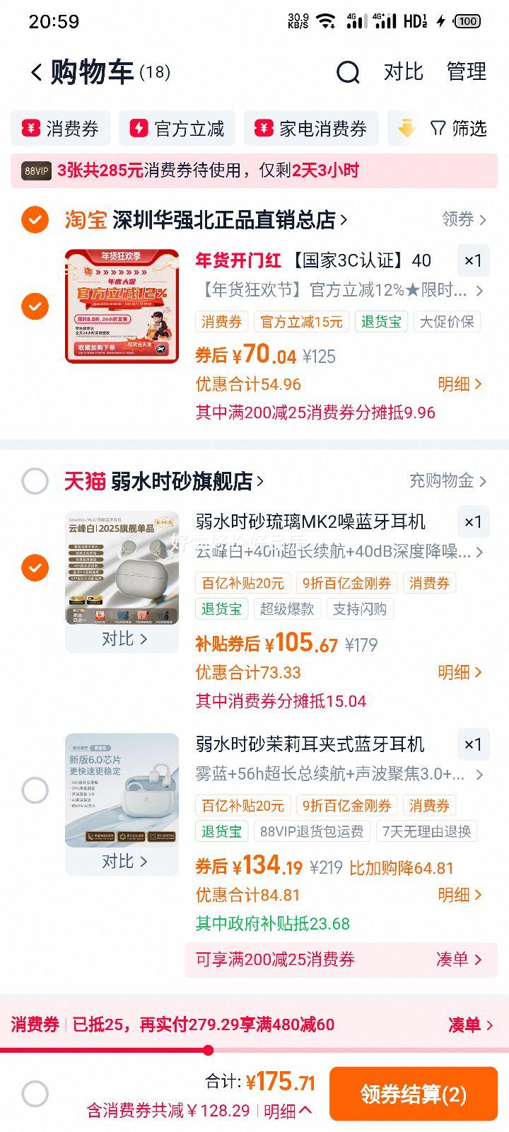 88VIP���ٽ��ۣ���ˮʱɰ ����MK2 �����߽����������� �Ʒ�� 40h���� 40dB��Ƚ��� �ٷ������Ż�֤��