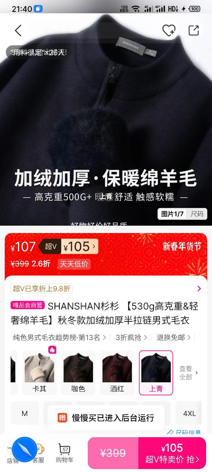 SHANSHANɼɼ 530g�߿�����������ë ��������ʽë�� ���޼Ӻ��ﶬ���Ż�֤��