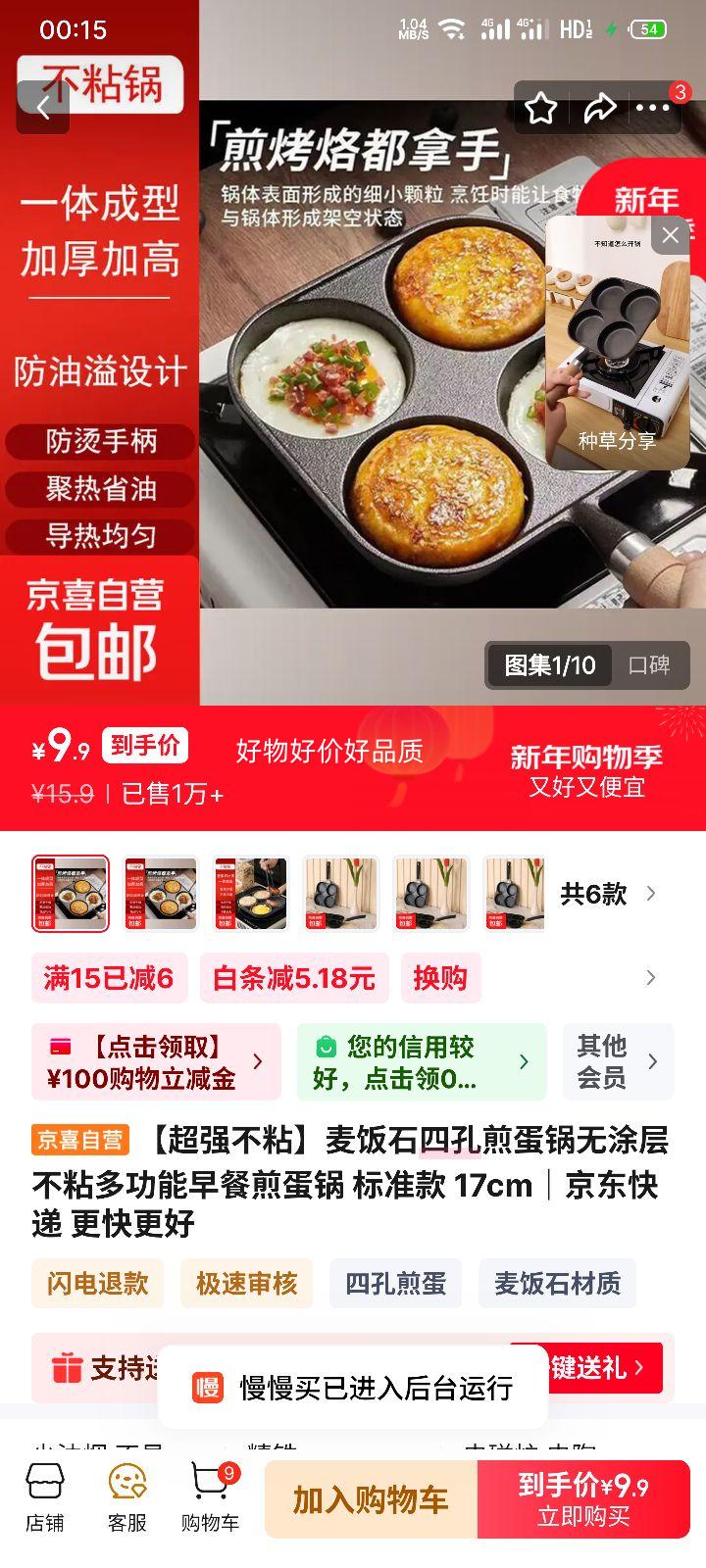 ��ʯ �Ŀ׼嵰�� ��Ϳ�㲻ճ 17cm ��׼�� �๦����ͼ嵰���Ż�֤��