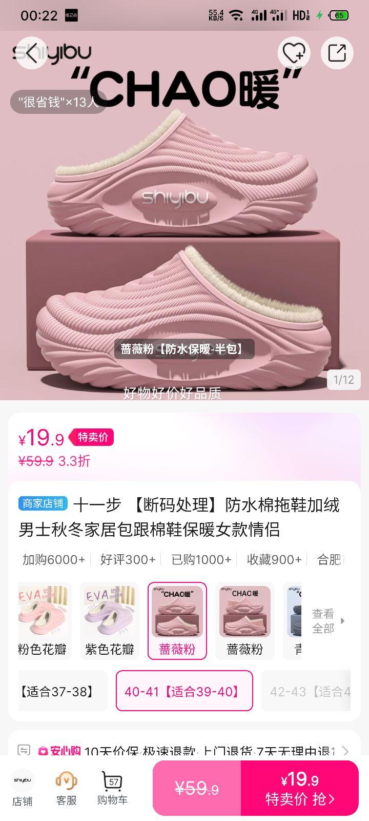 ʮһ�� ��ˮ����Ь������ʿ�ﶬ�ҾӰ�����Ь��ůŮ������ ���봦���Ż�֤��