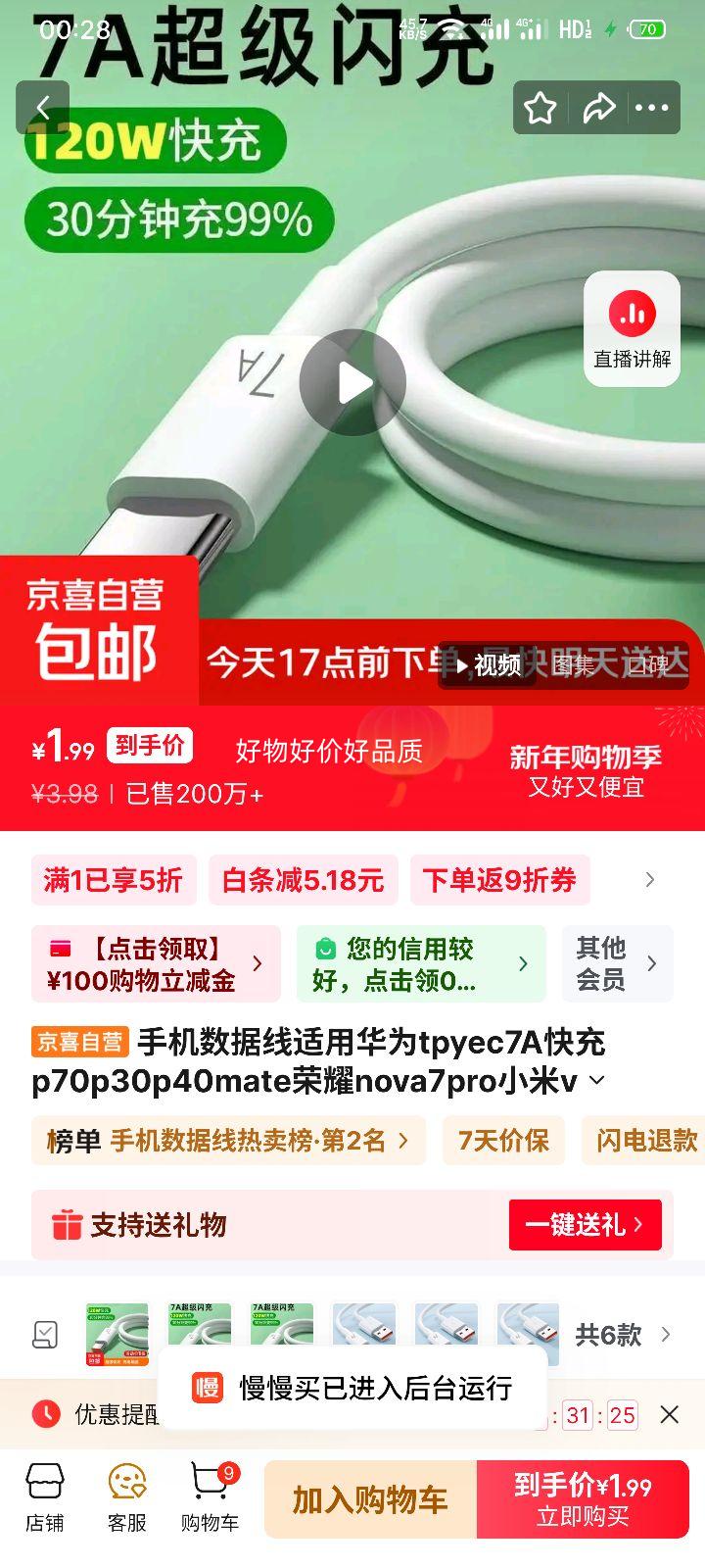 ��Ϊ Type-C ������ 7A��� 120W ��׿�ֻ������ 1.5���Ż�֤��