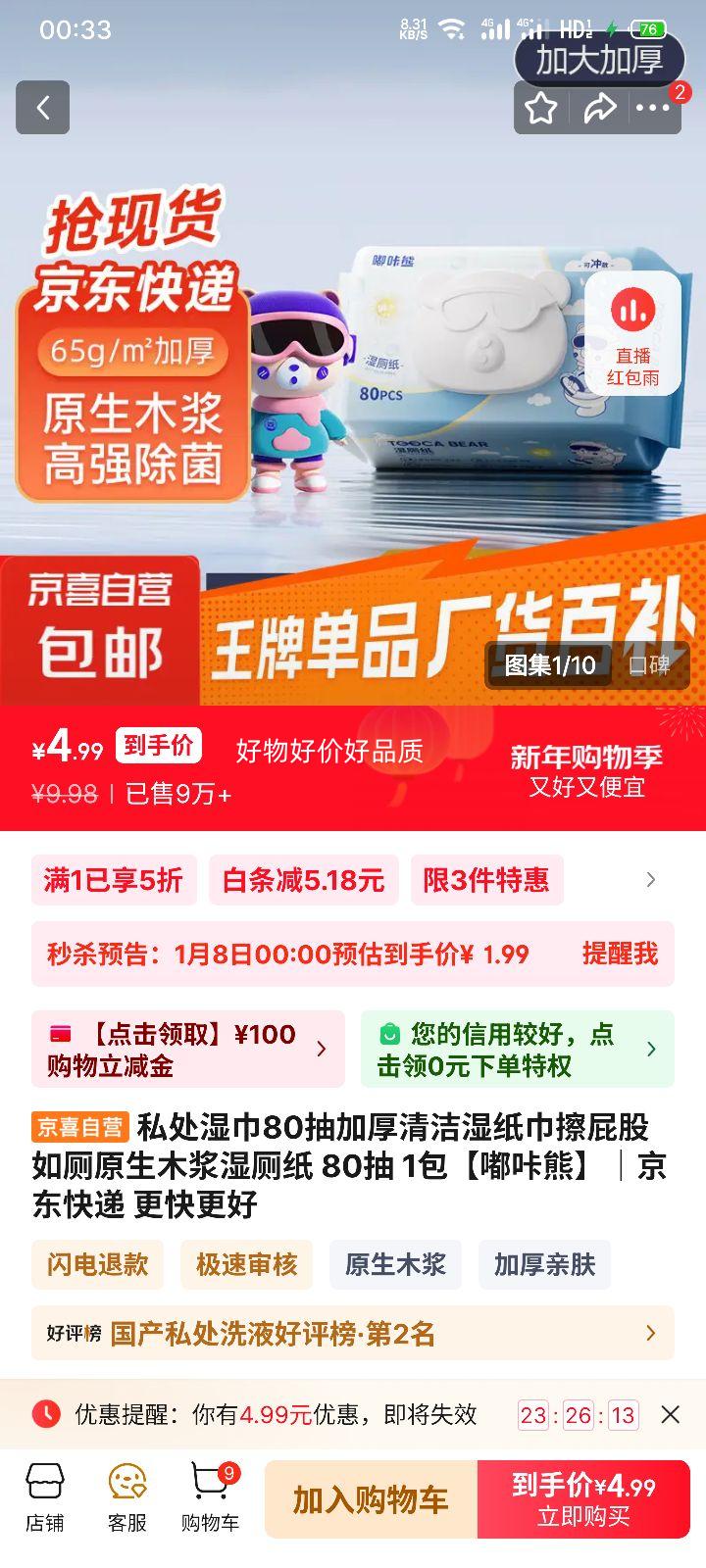 �ٽ��ۣ������ ˽��ʪ��80��Ӻ����ʪֽ�� ��ƨ����� ԭ��ľ��ʪ��ֽ 80�� 1���Ż�֤��