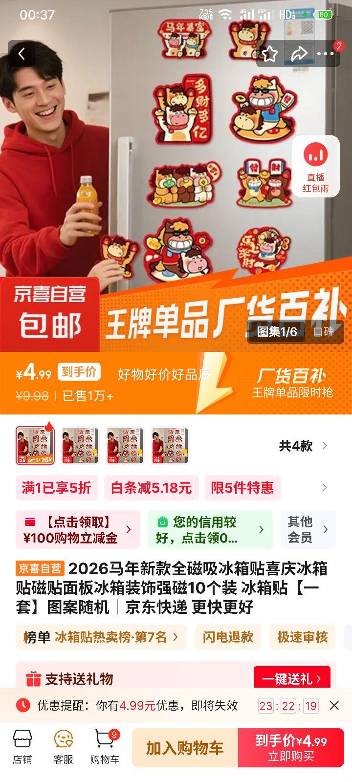 2026�����¿�ȫ���������� ϲ��������װ�� ǿ��10��װ ͼ������Ż�֤��