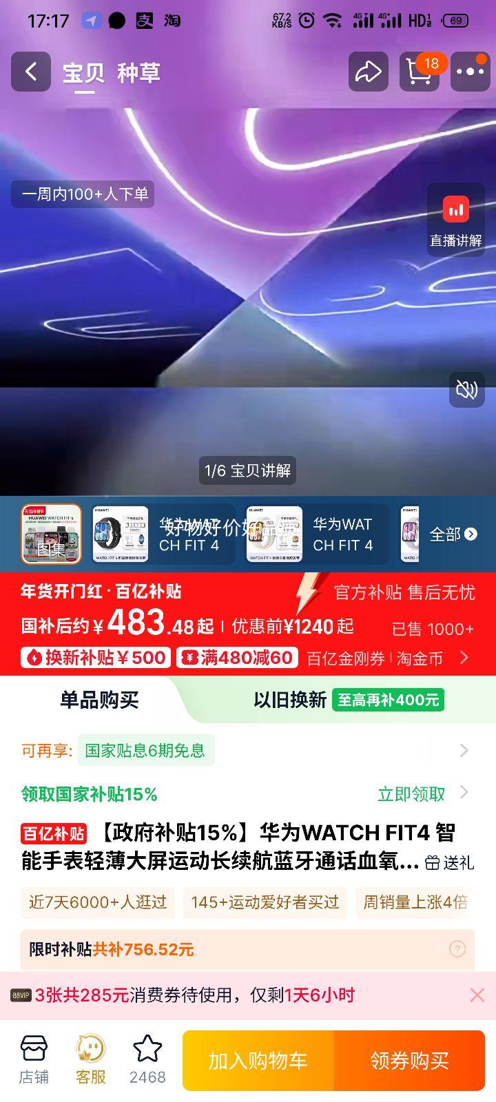 �޵�������Ϊ WATCH FIT 4 �����ֱ� �ö��׷��𽺱��� Ѫ�����ʼ�� ����ͨ�� �������Ż�֤��