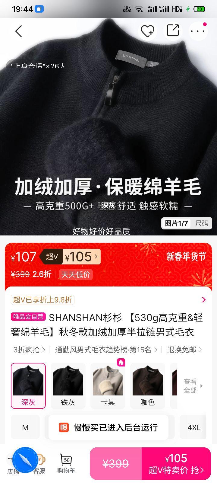 SHANSHANɼɼ 530g�߿�����������ë ��������ʽë�� ���޼Ӻ��ﶬ���Ż�֤��